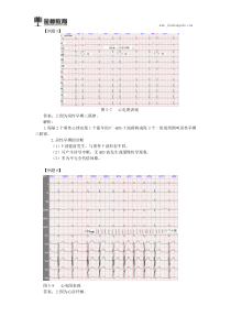 2018临床医师实践技能知识考点(三十五)