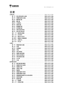 2018临床执业医师综合知识点(三)