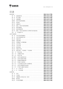 2018临床执业医师综合知识点(五)