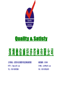 ISO10015培训管理体系