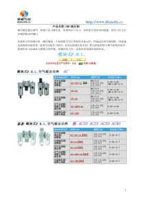 SMC减压阀