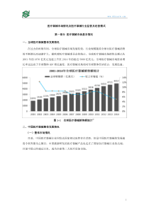 1-【医疗器械市场情况及医疗器械行业监管及经营模式】