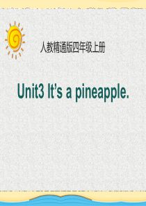 《It’s-a-pineapple》(Lesson-17)教学课件-2017人教精通版英语四上Uni