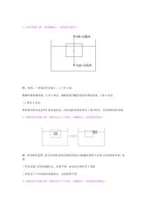 冰的熔化问题