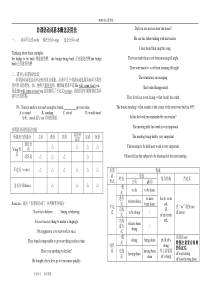 非谓语动词学案[很全面]