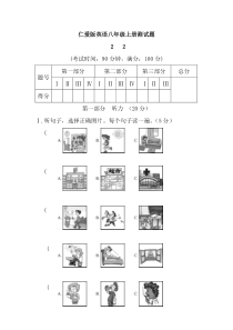 仁爱版英语八年级上册测试题-Unit-2--Topic-2