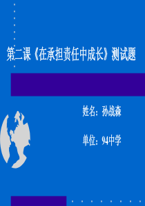 九年级政治第一单元练习题