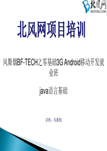 android开发入门教程02.java语言基础