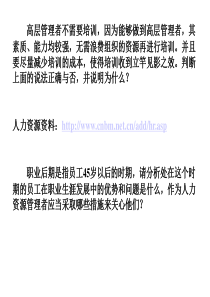 培训与开发技能训练