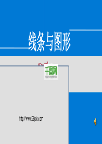 线条导引图片背景PPT幻灯片