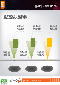 PPT方块并列关系幻灯片图表素材