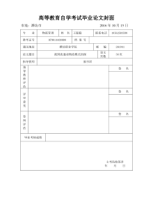 我国流通业物流模式初探第三稿-副本(1)