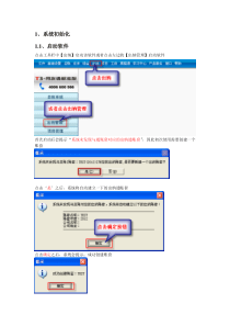 出纳通操作手册