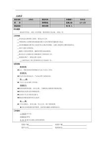 岗位职责-出纳员