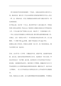 财务分析与银行经营(doc33)