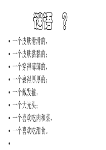 绘本：饺子和汤圆、