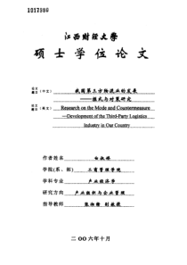 IT项目管理-3.17项目支出明细单