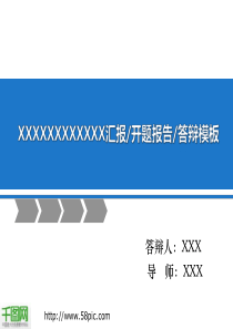 广告策划案PPT