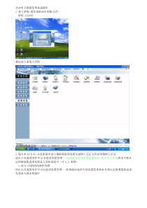 电子报税统操作实例(图解)