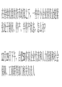 企业吸纳失业者最高可贷款200万