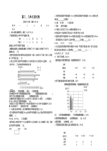 人教版四年级下数学第八、九单元测试卷含答案