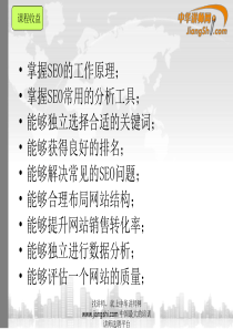 奇凤强-SEO搜索引擎优化-【中华讲师网】