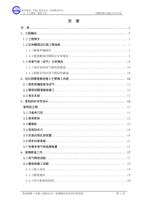 过江段隧道施工风险预防及应急预案--4-15