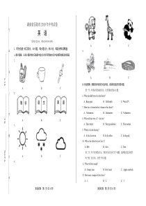 2019年湖南省岳阳市中考英语试卷及答案