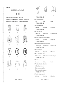 2019年湖南省娄底中考英语试卷(含答案与解析)