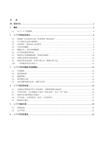 新一代物流信息平台