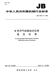 JBT 8217.4-1999 B系列气动基地式仪表 差压仪表