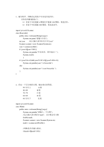 javabase项目程序