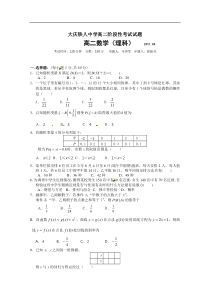 2010-2011年高二数学下学期期中试卷及答案