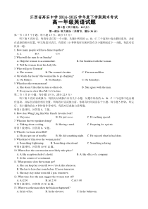 高安中学2014-2015年高一下学期期末英语试题及答案