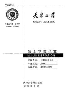 方舟第三方物流管理系统的设计与实现