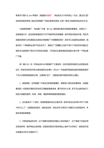 电子商务培训：很不错的网站推广方案,增加反链