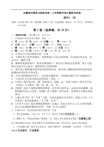 2012年高一语文上学期期末模拟试卷及答案