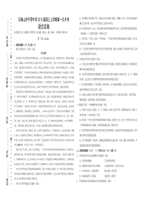 2015高三上学期第一次月考语文试卷及答案