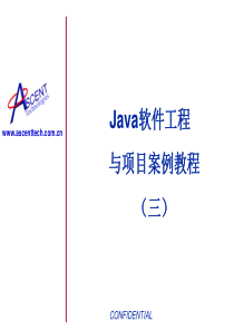 Java软件工程与项目案例教程(三)