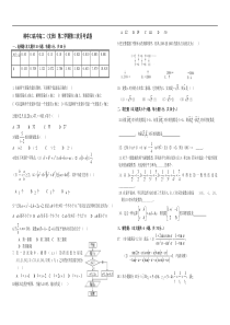 高二数学文科试卷