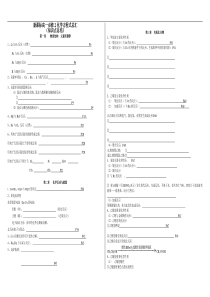 新课标高一必修2化学方程式总汇