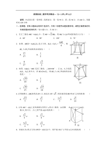 新课标高二数学同步测试—（2－1第三章3.2）