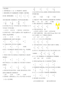 新人教高一数学必修3第三章基础训练题