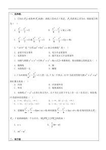 2.2.1双曲线及其标准方程练习题及答案