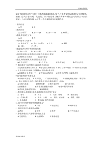 （标准样卷）：婚庆公司市场调查问卷