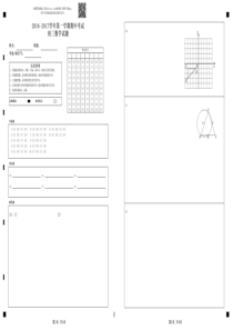 初三数学答题卡