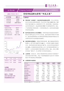 有线网络垄断运营商终成正果