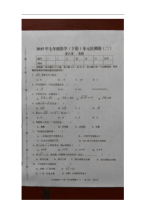 石城县小松中学2015年七年级下《第6章实数》单元检测试卷