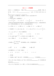 22.1.1  二次函数