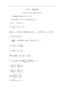 重庆市荣昌县昌元中学七年级下第八章检测试题含答案解析